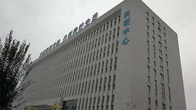 國營第七八二廠科研實驗樓房屋安全檢測